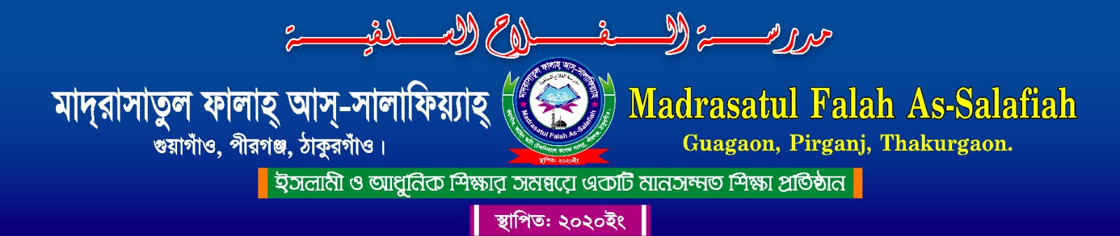 মাদ্রাসার ছবি